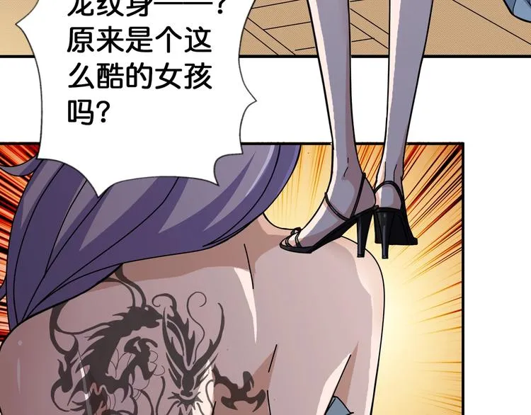 第78话 龙纹身女孩 第10页