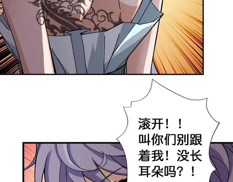 第78话 龙纹身女孩 第11页