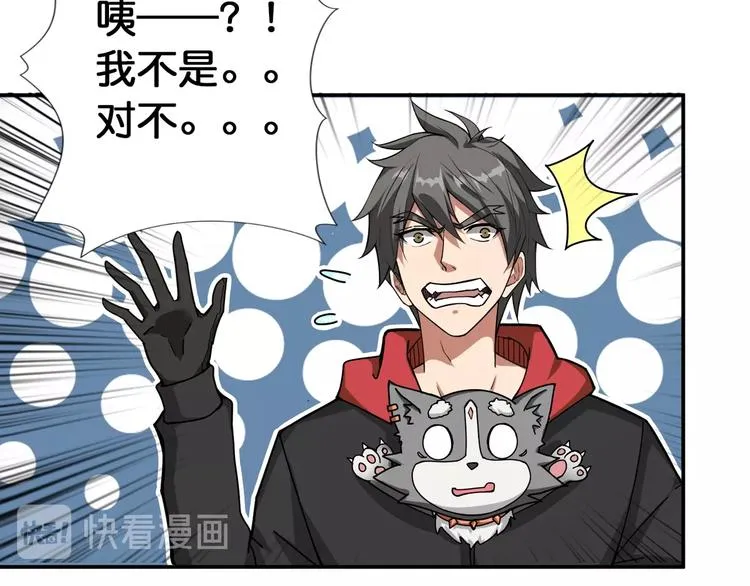 第78话 龙纹身女孩 第13页