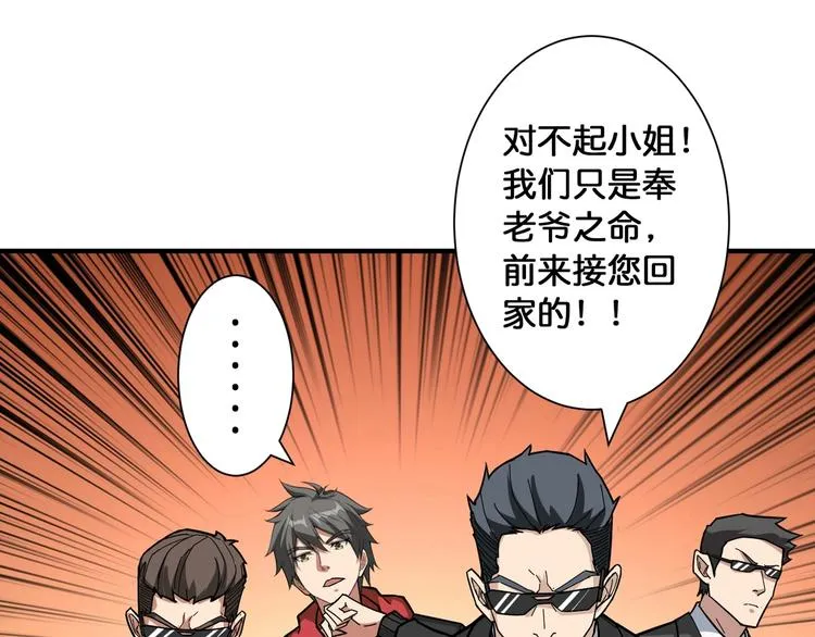 第78话 龙纹身女孩 第14页
