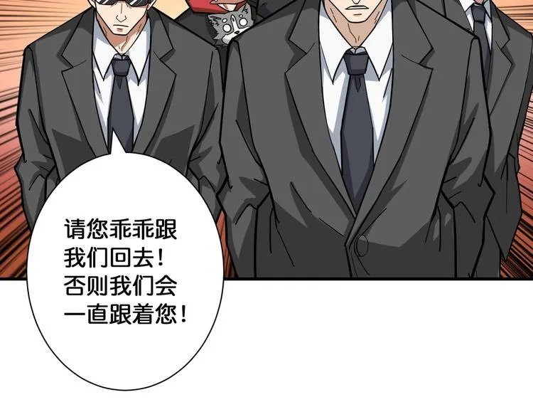 第78话 龙纹身女孩 第15页