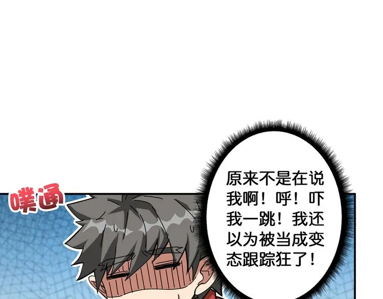 第78话 龙纹身女孩 第17页