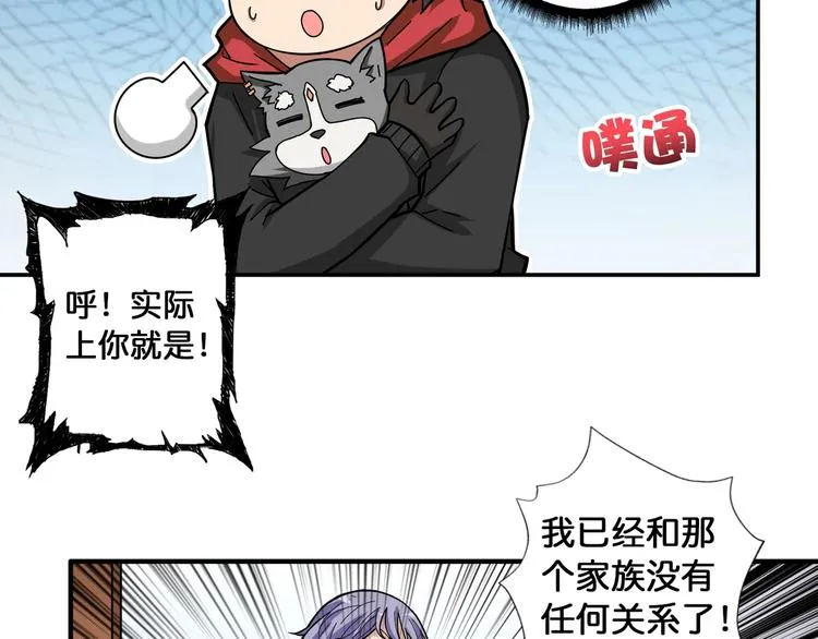 第78话 龙纹身女孩 第18页