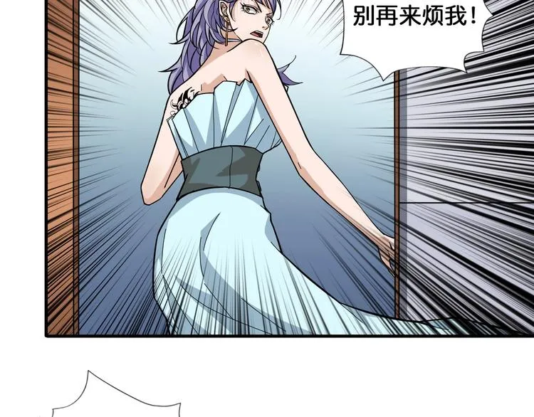 第78话 龙纹身女孩 第19页