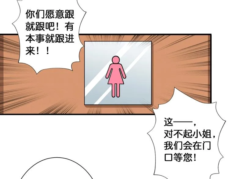 第78话 龙纹身女孩 第20页