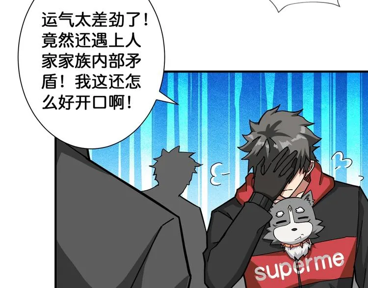 第78话 龙纹身女孩 第21页