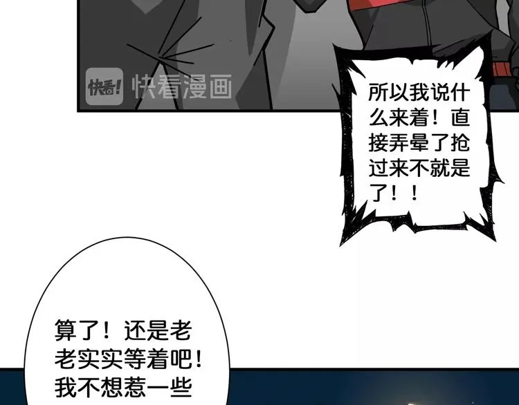 第78话 龙纹身女孩 第22页