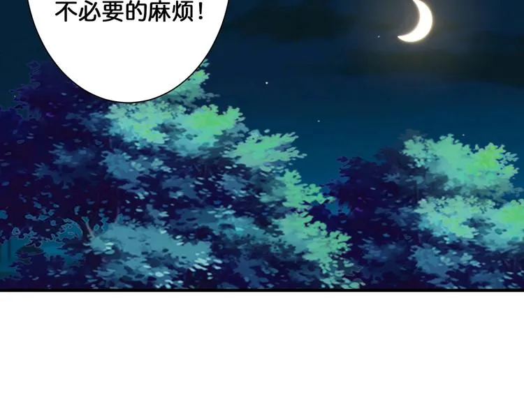 第78话 龙纹身女孩 第23页