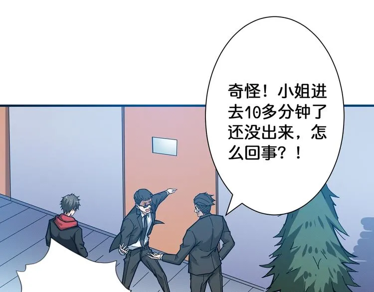 第78话 龙纹身女孩 第24页