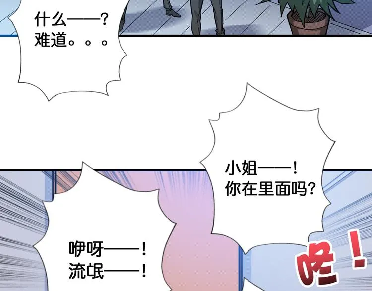 第78话 龙纹身女孩 第25页
