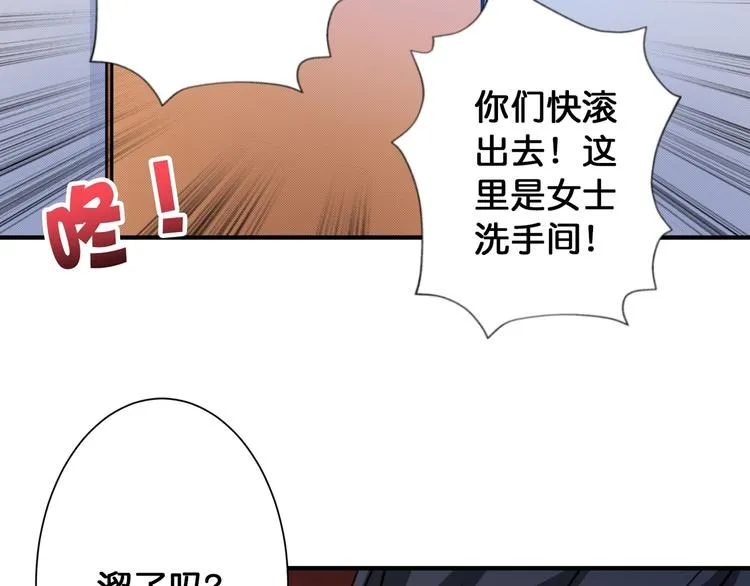 第78话 龙纹身女孩 第26页