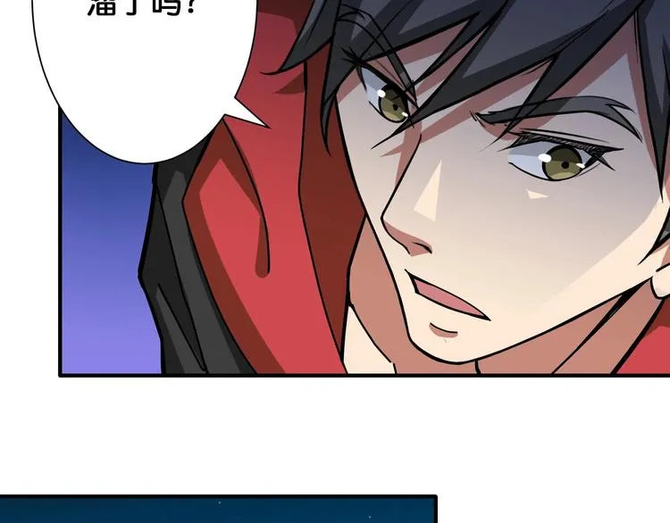 第78话 龙纹身女孩 第27页