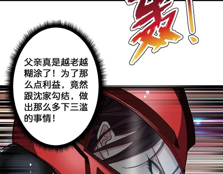 第78话 龙纹身女孩 第34页