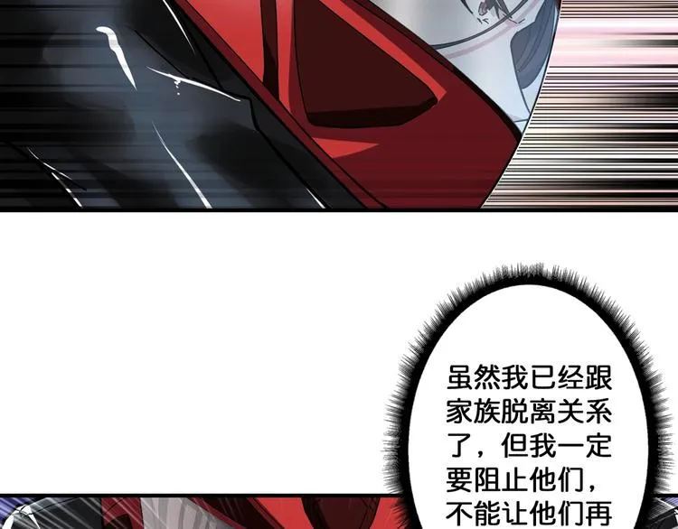 第78话 龙纹身女孩 第35页