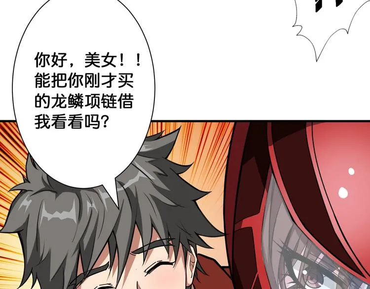 第78话 龙纹身女孩 第38页