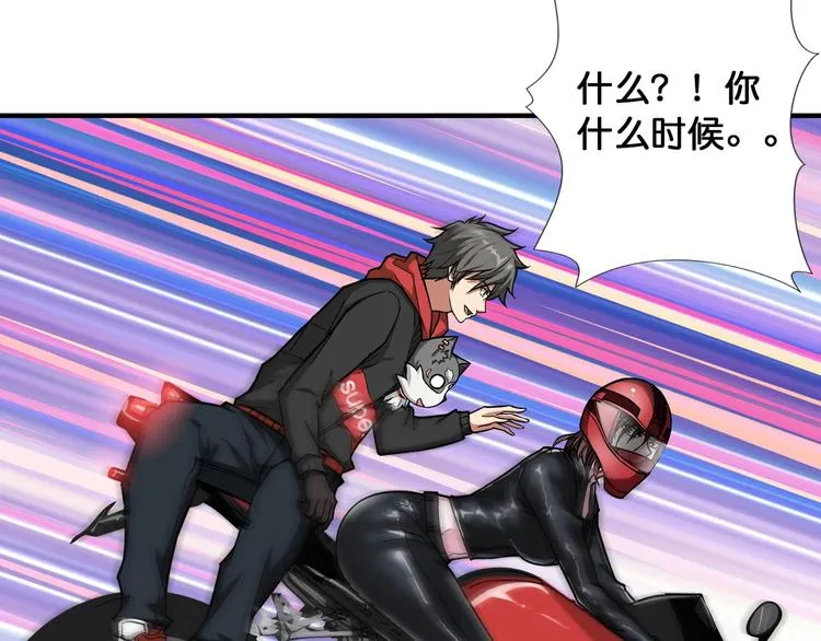 第78话 龙纹身女孩 第40页