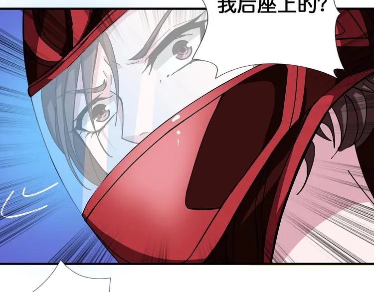 第78话 龙纹身女孩 第45页