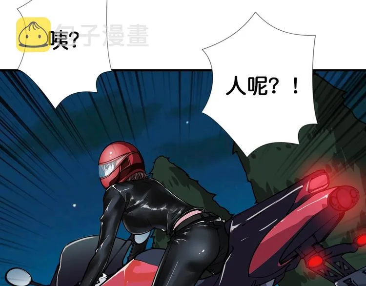 第78话 龙纹身女孩 第46页