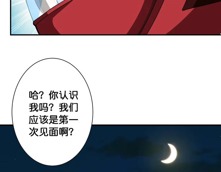 第78话 龙纹身女孩 第50页
