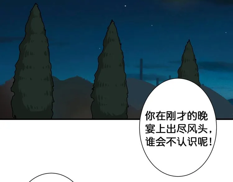 第78话 龙纹身女孩 第51页