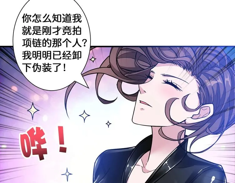 第78话 龙纹身女孩 第52页