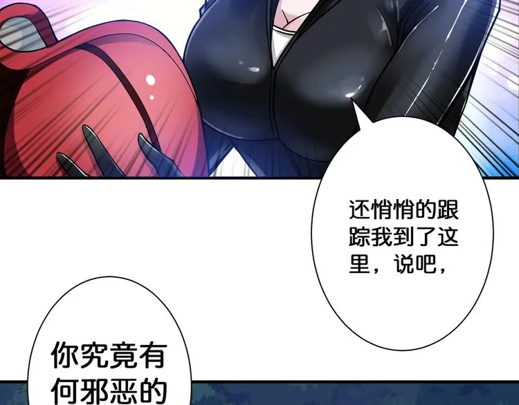 第78话 龙纹身女孩 第53页
