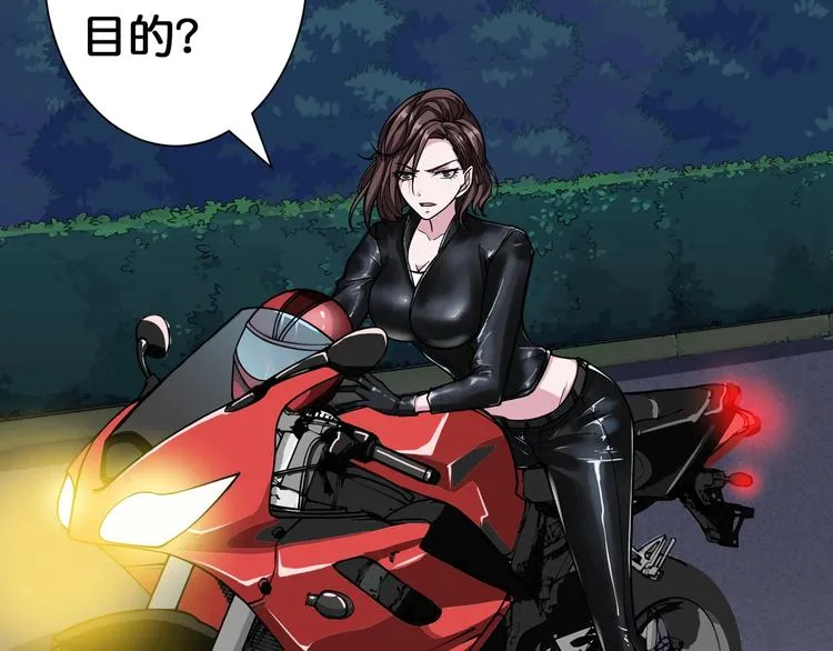 第78话 龙纹身女孩 第54页