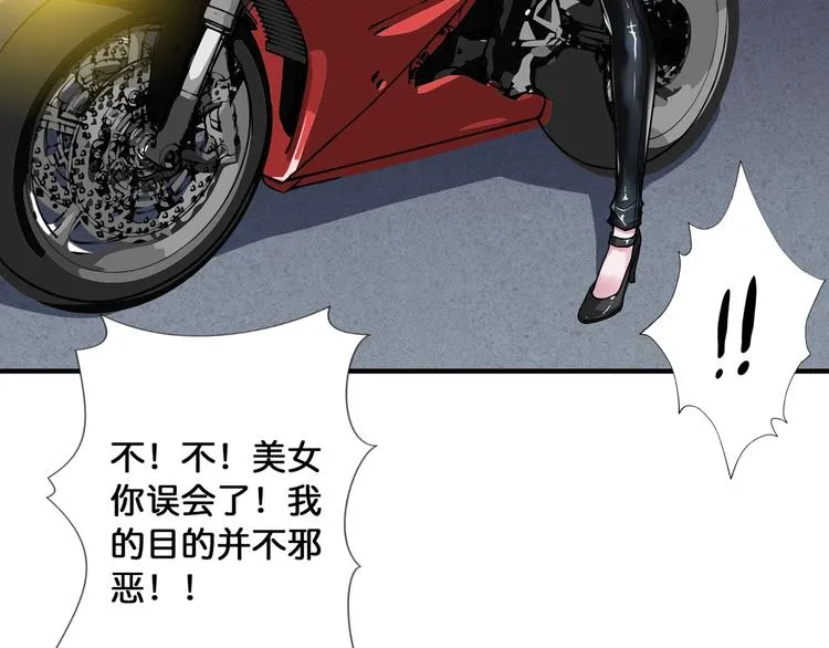 第78话 龙纹身女孩 第55页