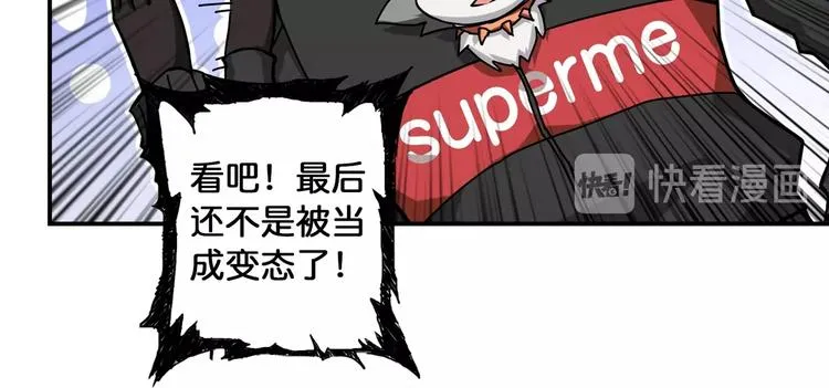 第78话 龙纹身女孩 第57页