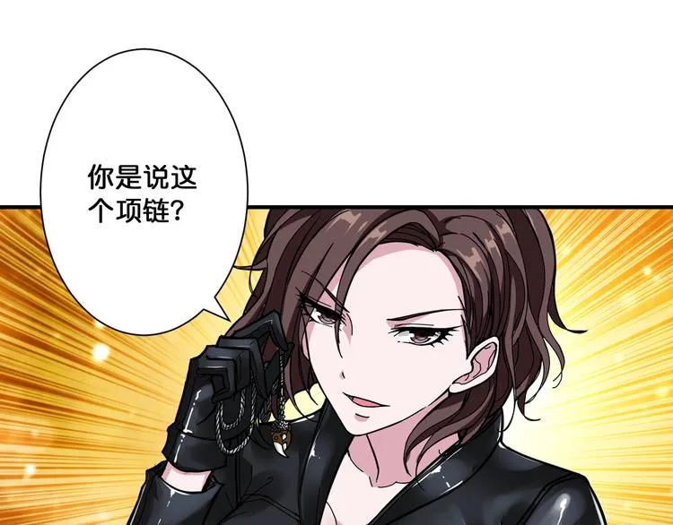 第78话 龙纹身女孩 第58页