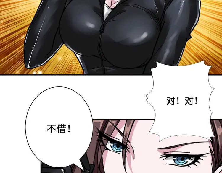 第78话 龙纹身女孩 第59页