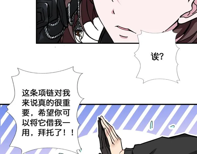 第78话 龙纹身女孩 第60页