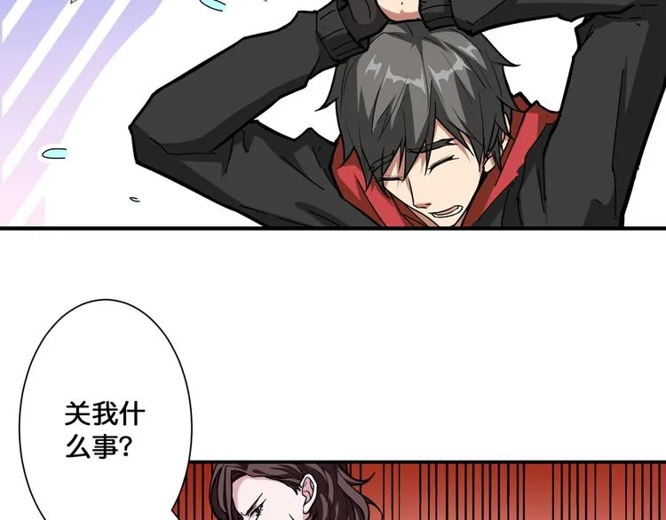 第78话 龙纹身女孩 第61页