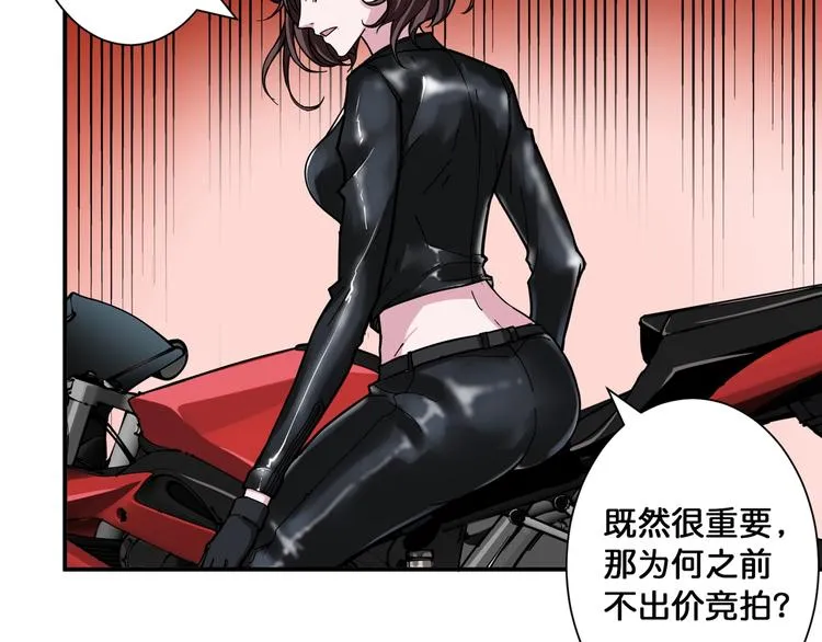 第78话 龙纹身女孩 第62页