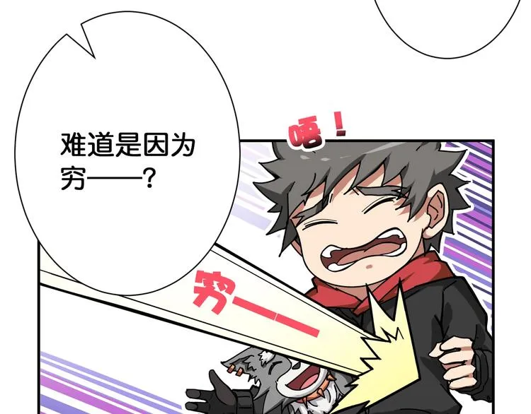 第78话 龙纹身女孩 第63页
