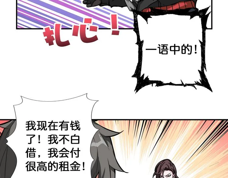 第78话 龙纹身女孩 第64页