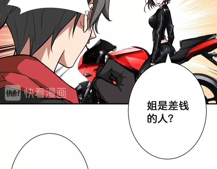 第78话 龙纹身女孩 第65页