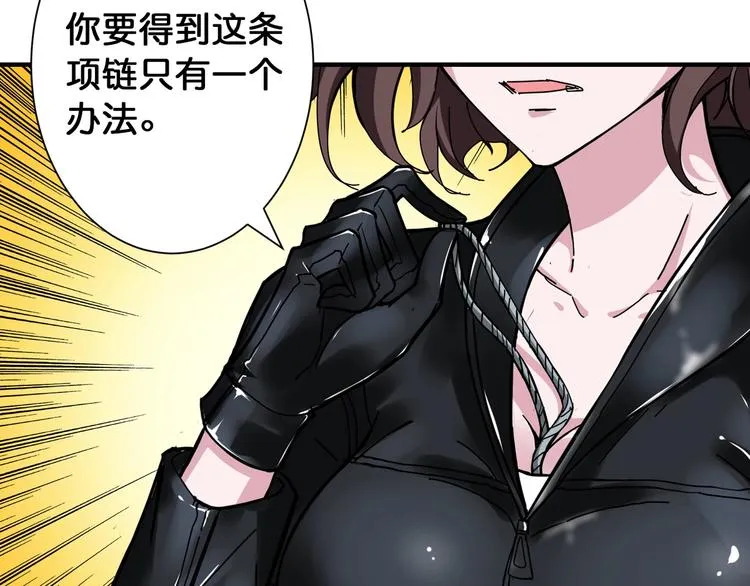 第78话 龙纹身女孩 第66页