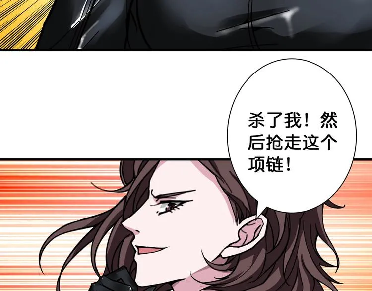 第78话 龙纹身女孩 第67页