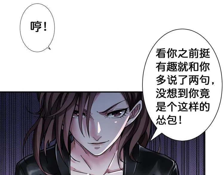 第78话 龙纹身女孩 第69页