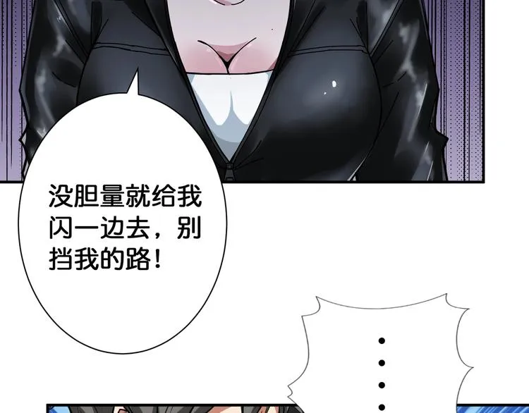 第78话 龙纹身女孩 第70页
