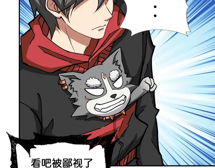 第78话 龙纹身女孩 第71页