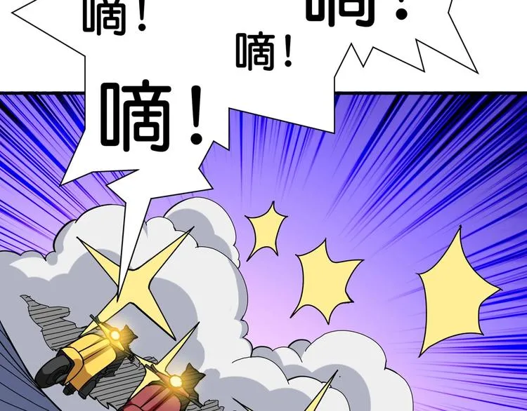 第78话 龙纹身女孩 第73页