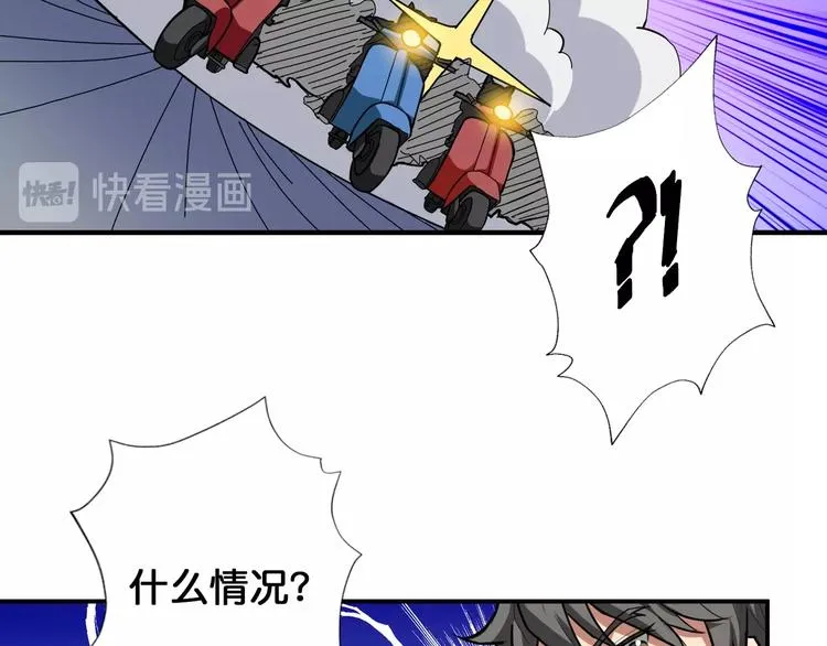 第78话 龙纹身女孩 第74页