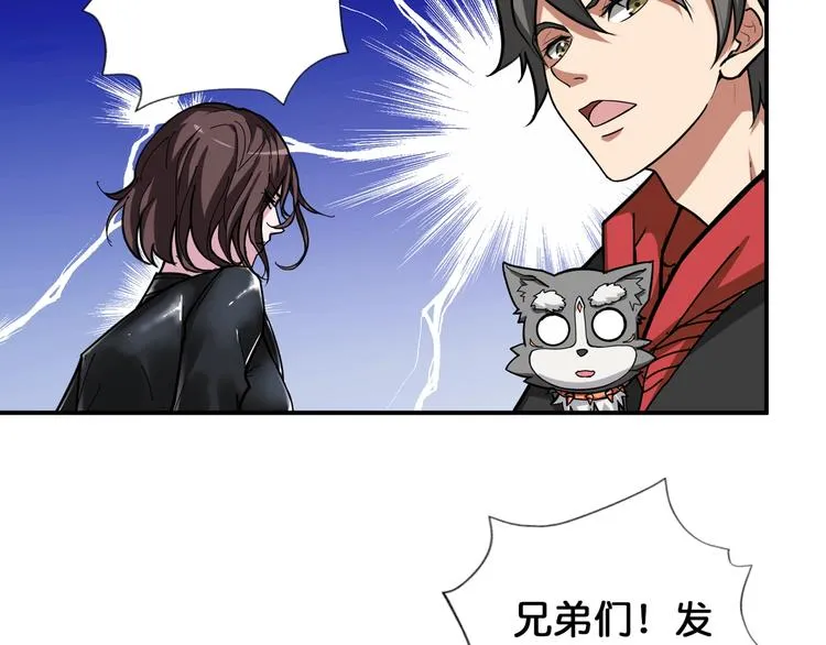 第78话 龙纹身女孩 第75页