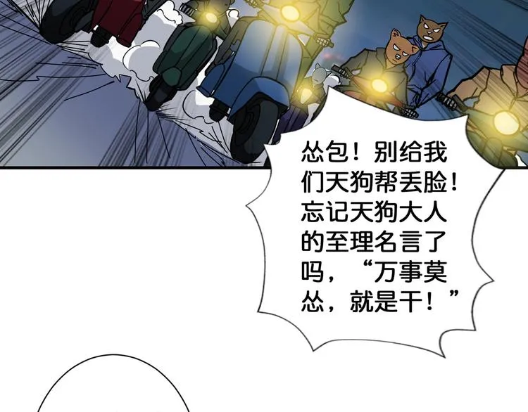 第78话 龙纹身女孩 第77页
