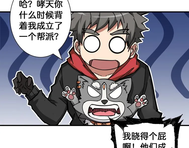 第78话 龙纹身女孩 第78页