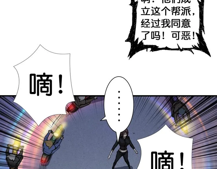 第78话 龙纹身女孩 第79页
