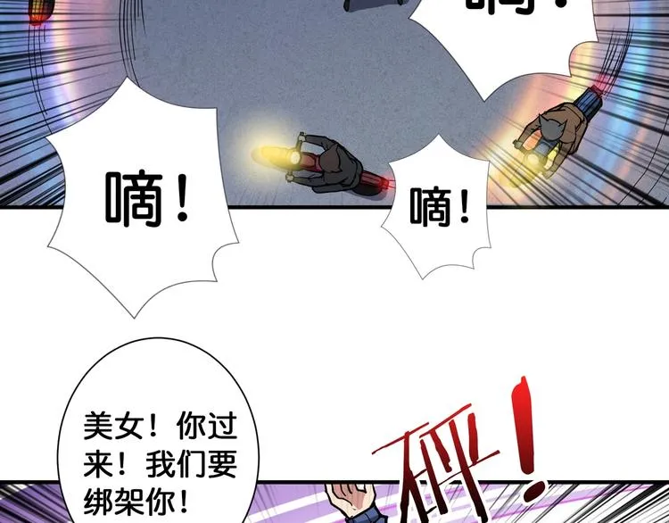 第78话 龙纹身女孩 第80页