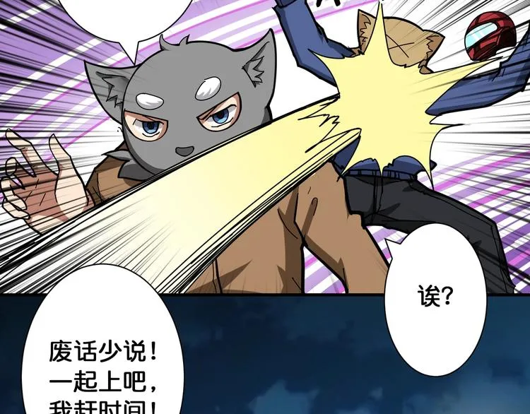 第78话 龙纹身女孩 第81页